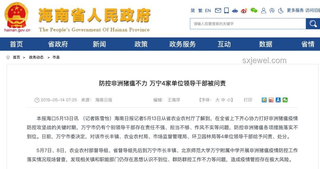 解决官员亲属违规经商问题：以刘铁强案为例